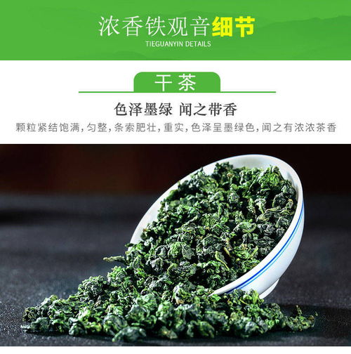 新茶春茶500g福建安溪鐵觀音茶葉高山清香型散裝袋禮盒裝自飲