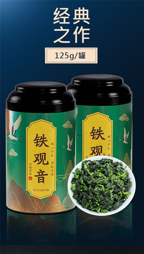 安溪核心產區 福建安溪鐵觀音茶葉125g 罐僅27元 立減100