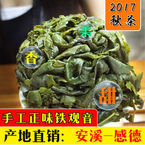 感德龍馨大雅D500安溪鐵觀音茶葉春茶禮盒裝5A清香型觀音王256g