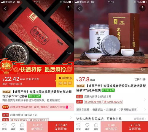 福建安溪鐵觀音成立 新品牌聯盟 拼多多助力茶產業數字化轉型